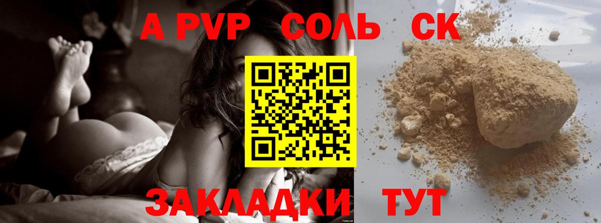 Alfa_PVP мука Новокуйбышевск