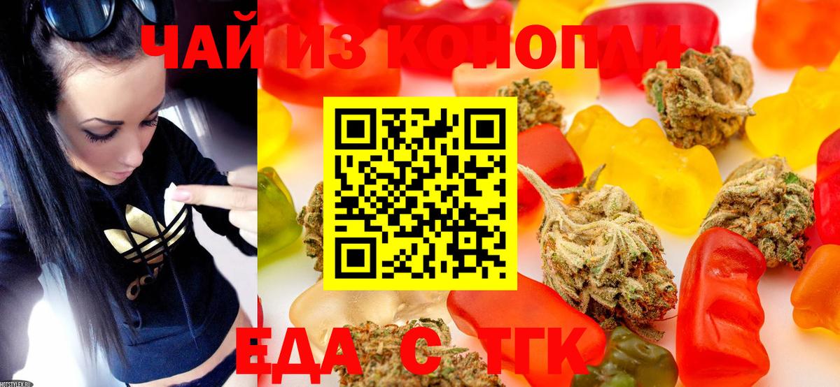Новокуйбышевск  Canna-Cookies конопля  Вход с VPN 
