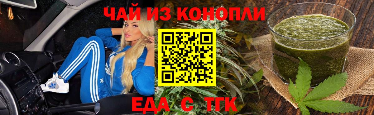 Canna-Cookies марихуана Новокуйбышевск
