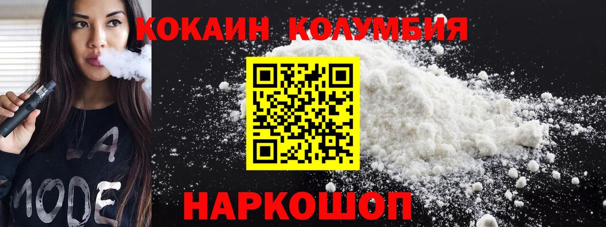 Cocaine FishScale  COCAIN Эквадор  Новокуйбышевск  Вход с VPN 