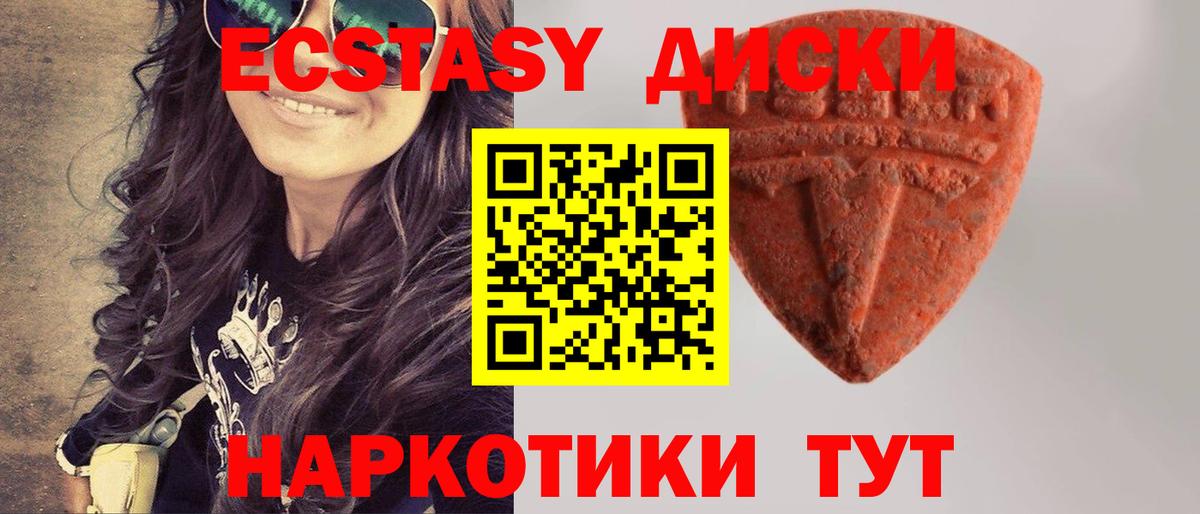 Экстази ешки Новокуйбышевск