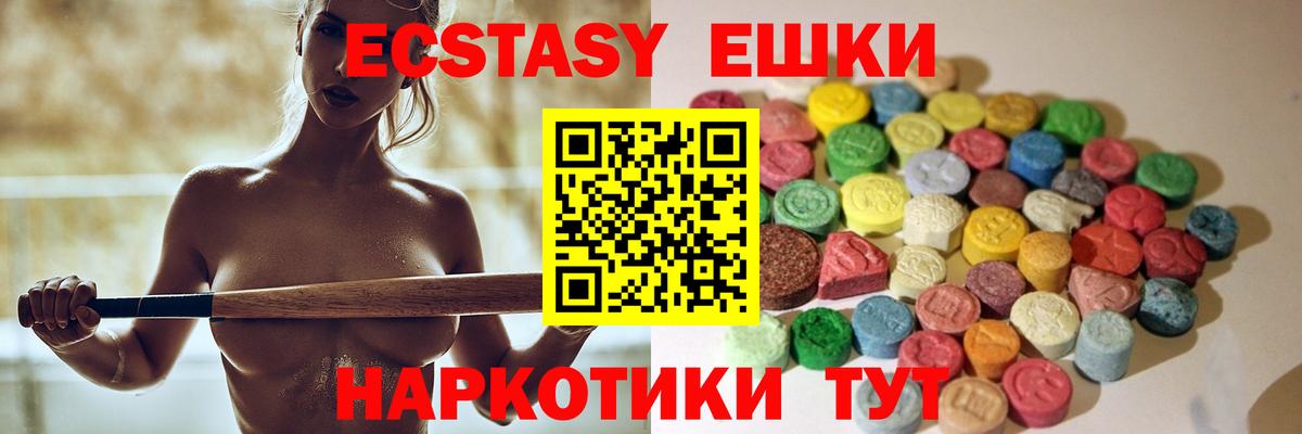 Ecstasy Дубай  Ecstasy VHQ  Новокуйбышевск  ЭКСТАЗИ  Вход с VPN 