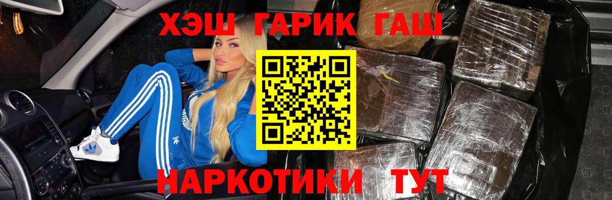 продажа наркотиков  Гашиш  Вход с VPN  ГАШИШ 40% ТГК  Новокуйбышевск 