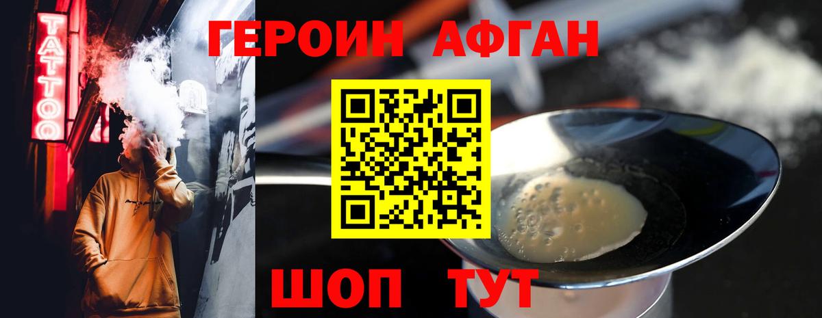 Героин белый Новокуйбышевск