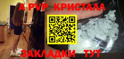 Альфа ПВП Гай