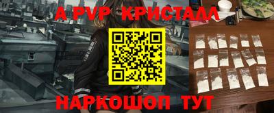 Альфа ПВП Гай