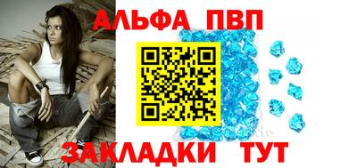 Альфа ПВП Гай