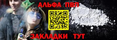 Альфа ПВП Гай
