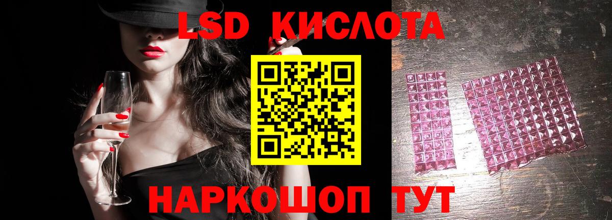 LSD-25 экстази кислота  Лсд 25 экстази кислота  Вход с VPN  Новокуйбышевск 