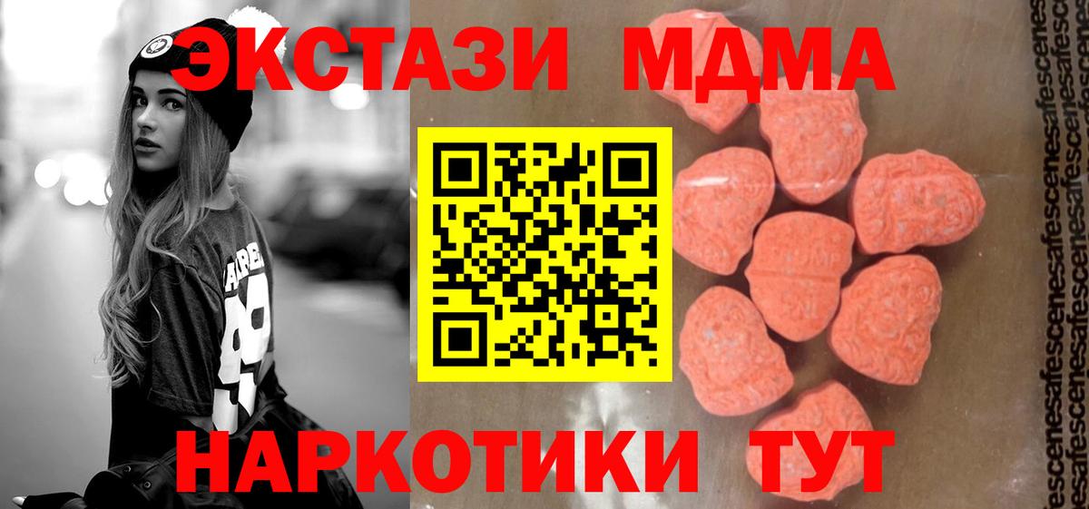 МДМА молли Новокуйбышевск