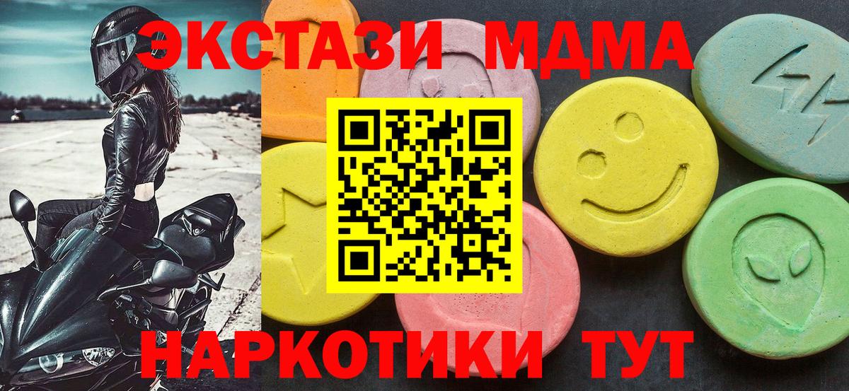 МДМА  МДМА crystal  MDMA crystal  Вход с VPN  Новокуйбышевск 