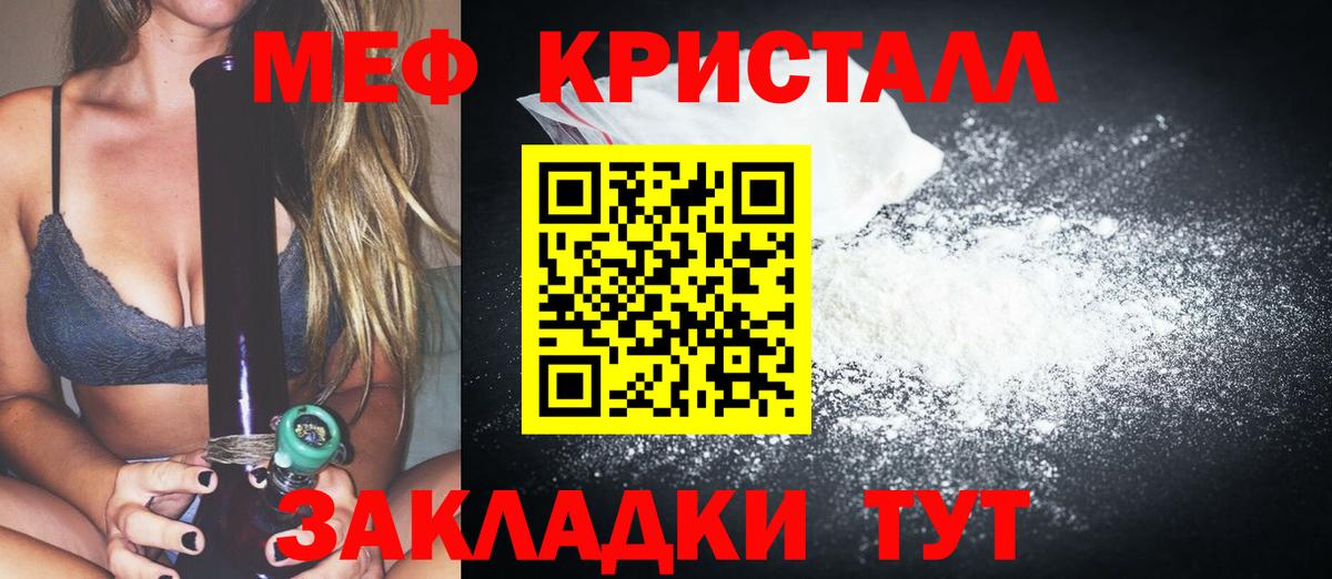 Новокуйбышевск  Мефедрон кристаллы  Вход с VPN 