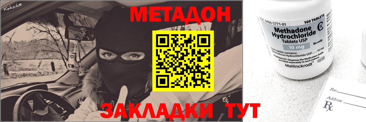 Метадон кристалл  Вход с VPN  гидра маркетплейс  Метадон VHQ  Новокуйбышевск 