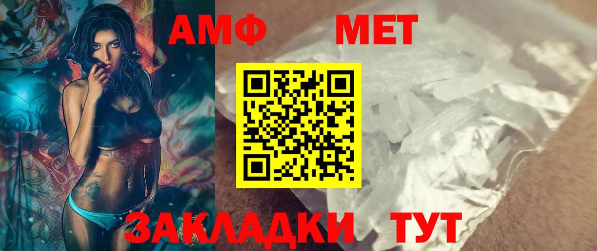 МЕТАМФЕТАМИН винт Новокуйбышевск