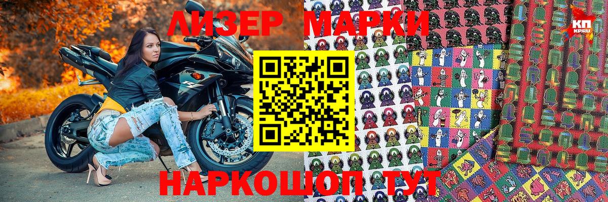 Марки 25I-NBOMe  Марки NBOMe 1500мкг  Вход с VPN  Новокуйбышевск 