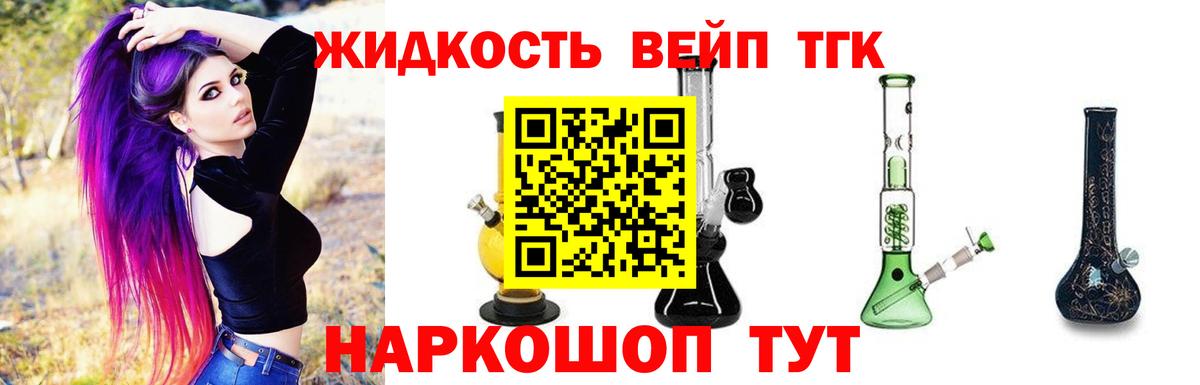 ТГК жижа Новокуйбышевск